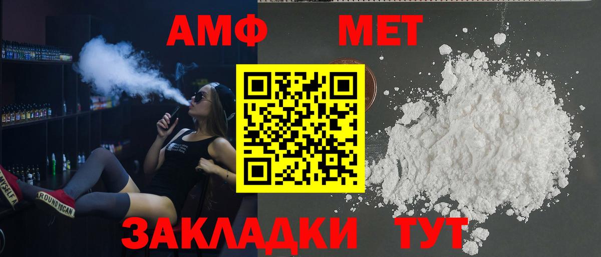 Amphetamine 97%  АМФ  АМФ  Саки  Вход с VPN 