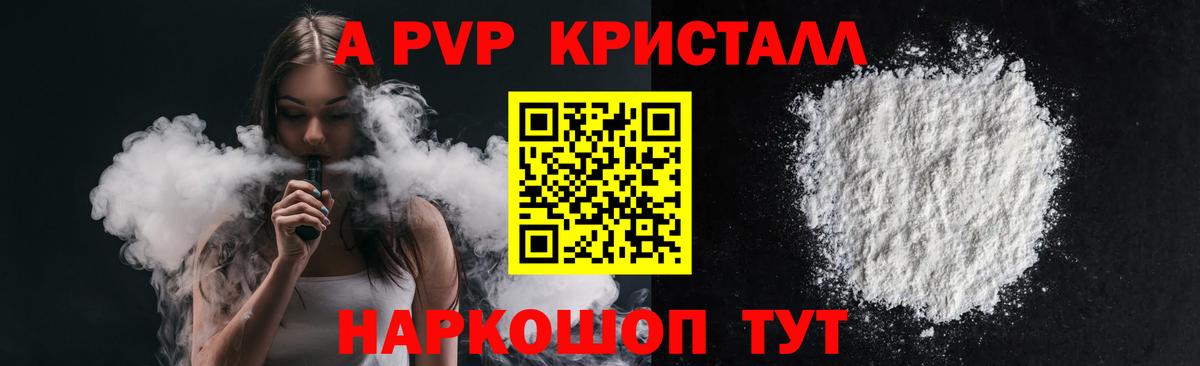 Саки  Альфа ПВП мука  Альфа ПВП СК  A PVP СК  Вход с VPN 