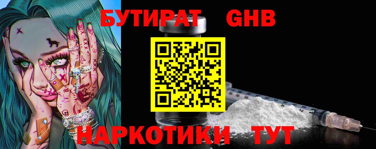 Саки  Бутират оксана  Вход с VPN 