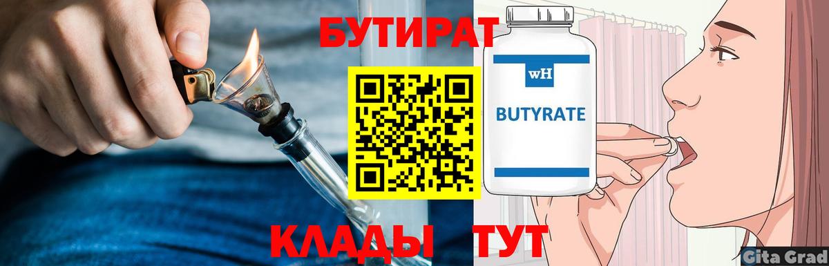 Бутират BDO Саки
