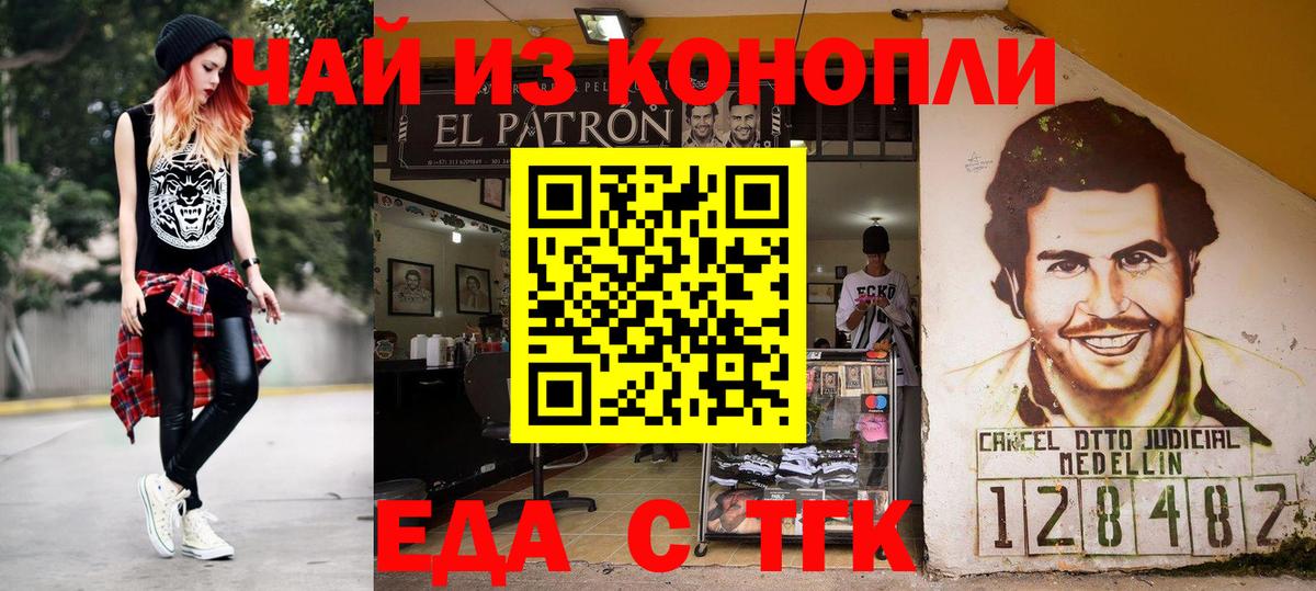 Саки  Cannafood конопля  Вход с VPN 