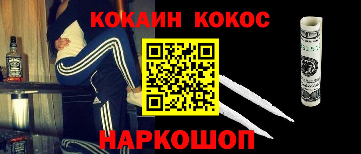 даркнет сайт  Вход с VPN  Саки  COCAIN Fish Scale 