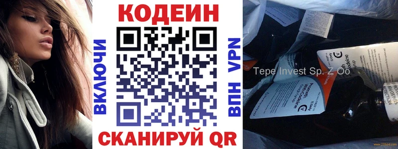 Codein Purple Drank  Саки 