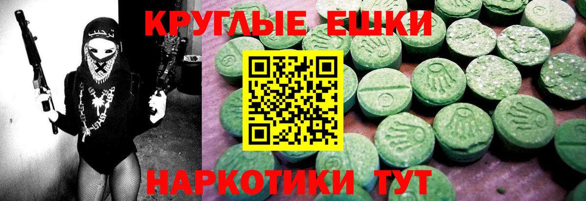ЭКСТАЗИ 280мг Саки