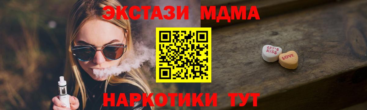 Саки  ЭКСТАЗИ  площадка клад  Экстази 280 MDMA  ЭКСТАЗИ 280 MDMA  Вход с VPN 