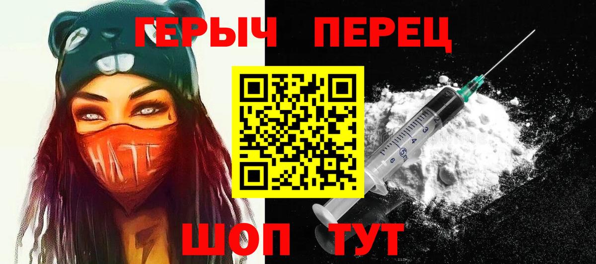 ГЕРОИН  Героин VHQ  Вход с VPN  Саки 