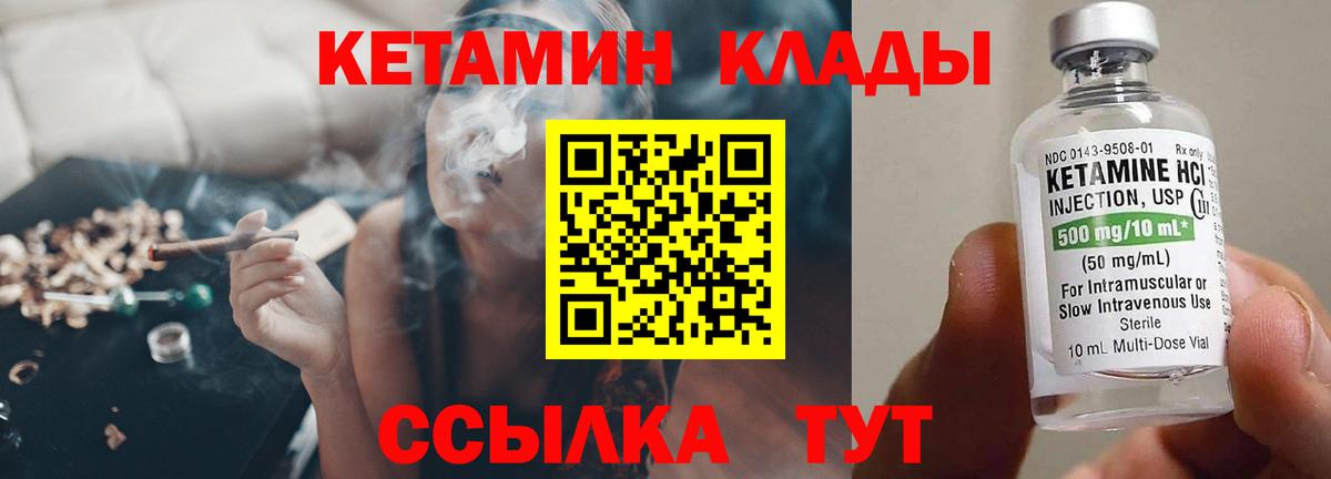 Саки  Кетамин ketamine  Кетамин ketamine  Вход с VPN 