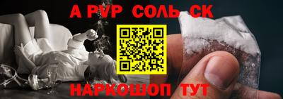 ALPHA-PVP Михайловка