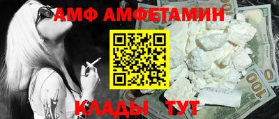 амф Мирный