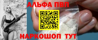 ALPHA-PVP Михайловка