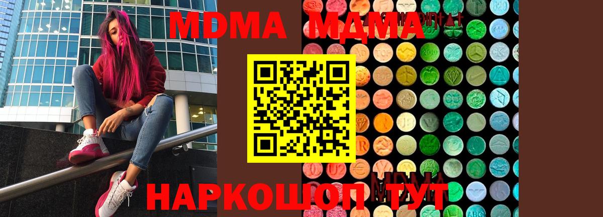 MDMA Molly  Вход с VPN  Саки  МДМА  MDMA молли 