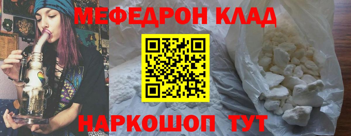 Мефедрон мука Саки