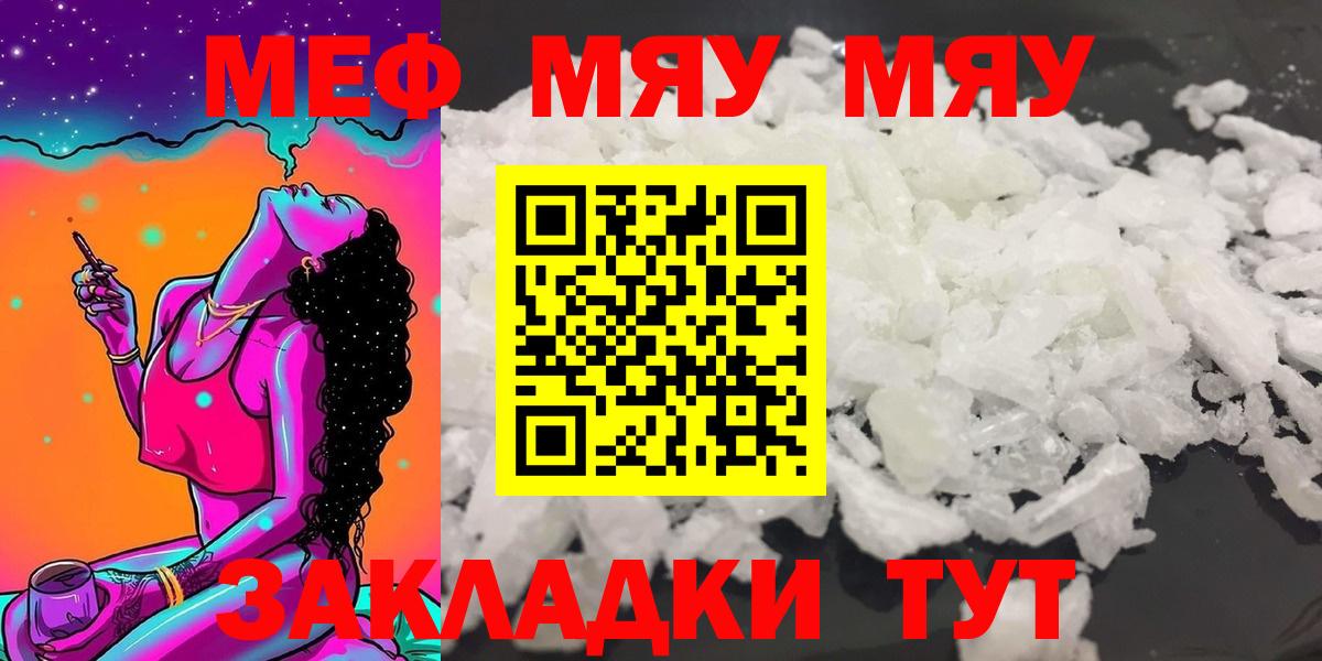 Саки  МЕФ мука  Меф кристаллы  Меф  Мефедрон  Вход с VPN 