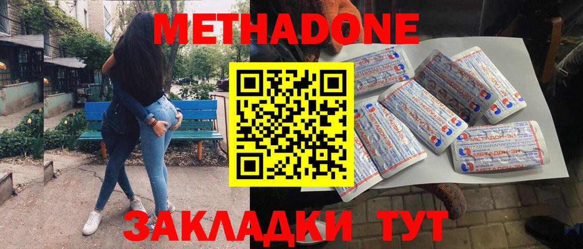 Саки  Метадон VHQ  Вход с VPN  Метадон methadone 