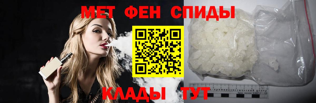 Первитин винт  Вход с VPN  Саки 
