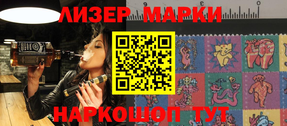 Марки 25I-NBOMe  Марки NBOMe 1,8мг  Марки NBOMe 1,8мг  Вход с VPN  Саки 