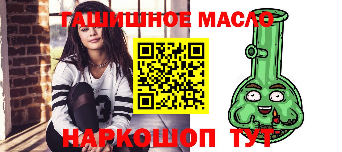ТГК THC oil  Вход с VPN  купить наркотик  Саки 