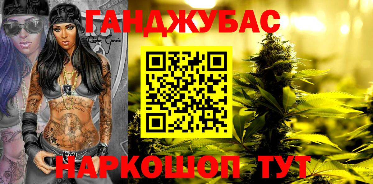 Канабис гибрид  Вход с VPN  Саки  Шишки марихуана семена 